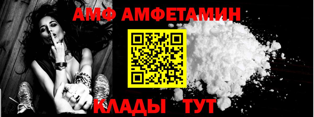 Кингисепп  АМФЕТАМИН 97%  Вход с VPN 