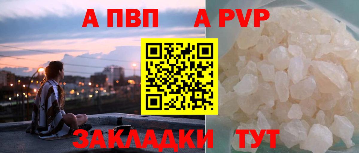 Alpha PVP СК КРИС  Вход с VPN  Кингисепп  А ПВП мука 