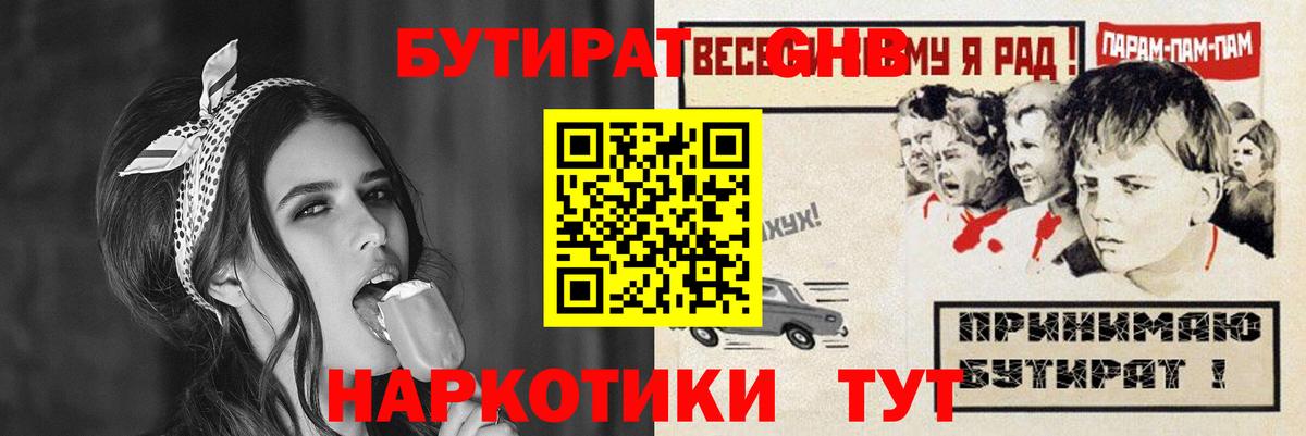 Кингисепп  Бутират вода  Вход с VPN 