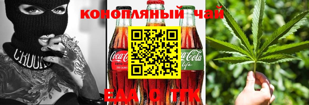 Кингисепп  Canna-Cookies марихуана  Вход с VPN 