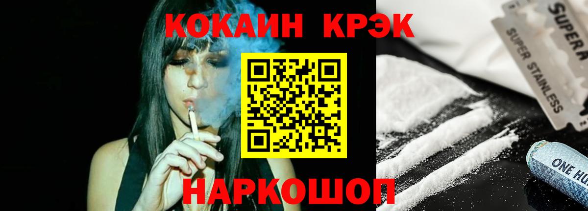 Cocaine Columbia  Вход с VPN  Кингисепп  КОКАИН FishScale 