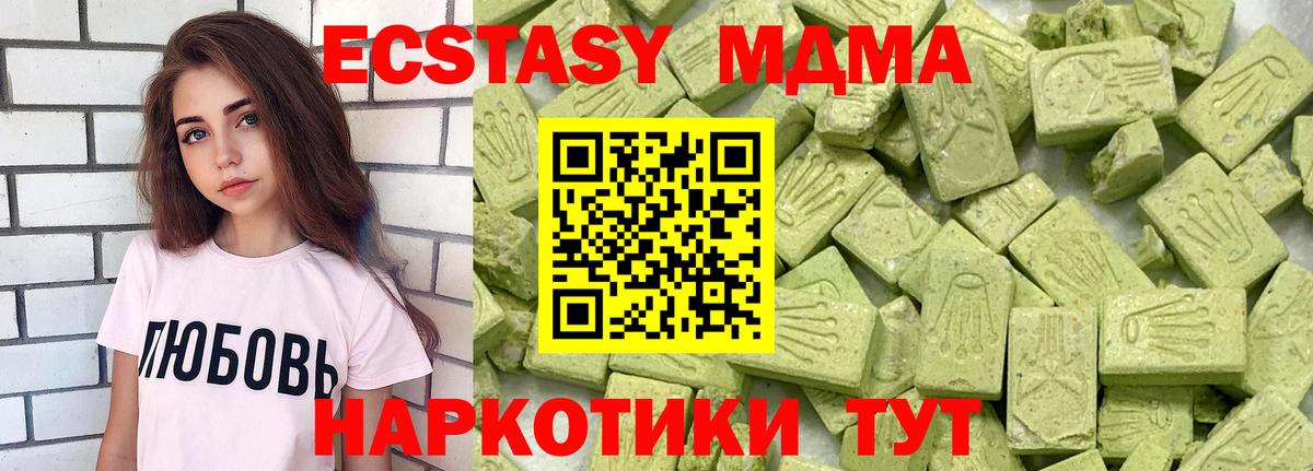 Ecstasy mix  ЭКСТАЗИ  купить  цена  Кингисепп  Вход с VPN  Экстази DUBAI 