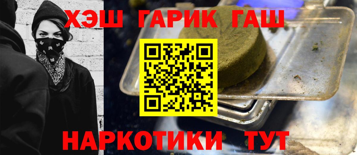 ГАШИШ ice o lator  Гашиш Cannabis  Вход с VPN  Кингисепп 