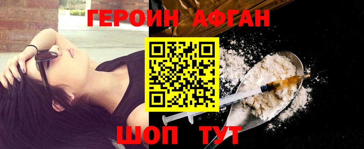 Кингисепп  Героин Афган  Вход с VPN 