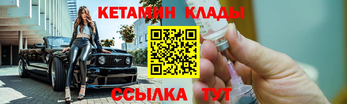 Кетамин ketamine Кингисепп