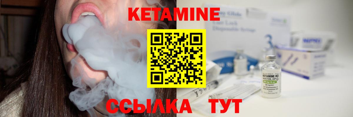 Кингисепп  КЕТАМИН VHQ  КЕТАМИН ketamine  Вход с VPN 