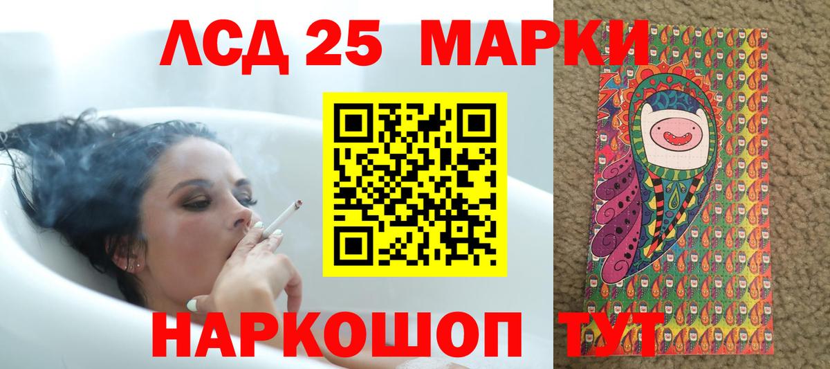 LSD-25 экстази кислота  ЛСД экстази ecstasy  Кингисепп  Вход с VPN 