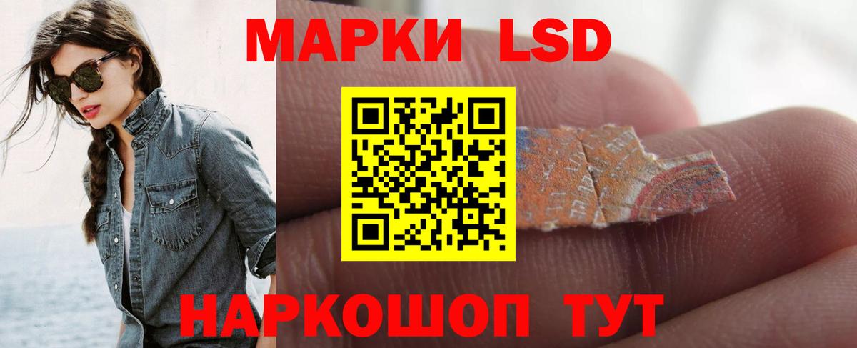 ЛСД экстази ecstasy Кингисепп