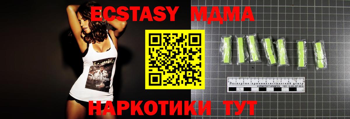 МДМА VHQ  Вход с VPN  Кингисепп 