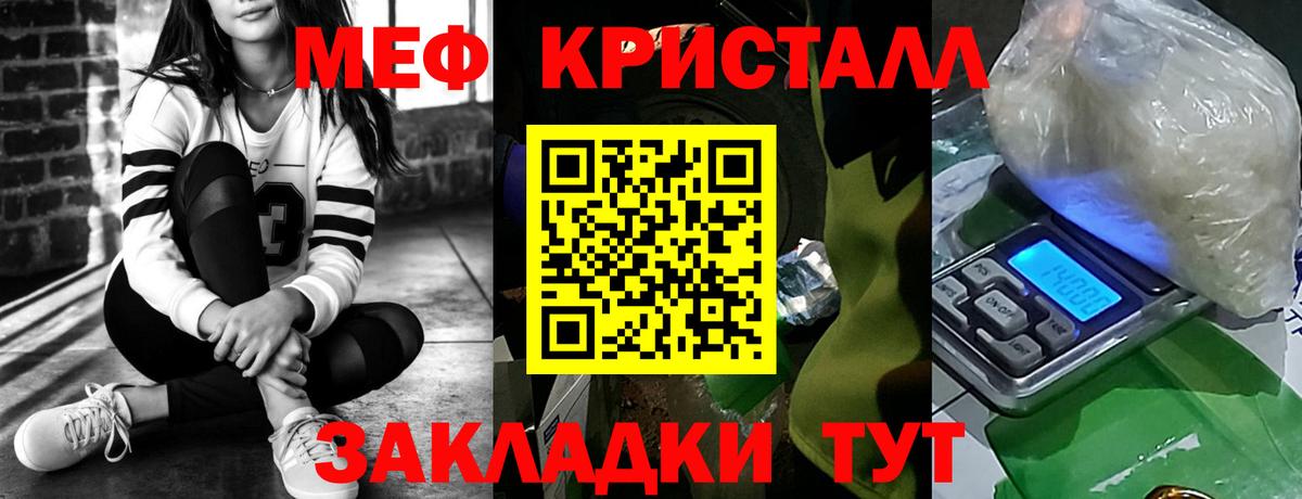 Меф мяу мяу  МЕФ mephedrone  Кингисепп  Меф  Вход с VPN 