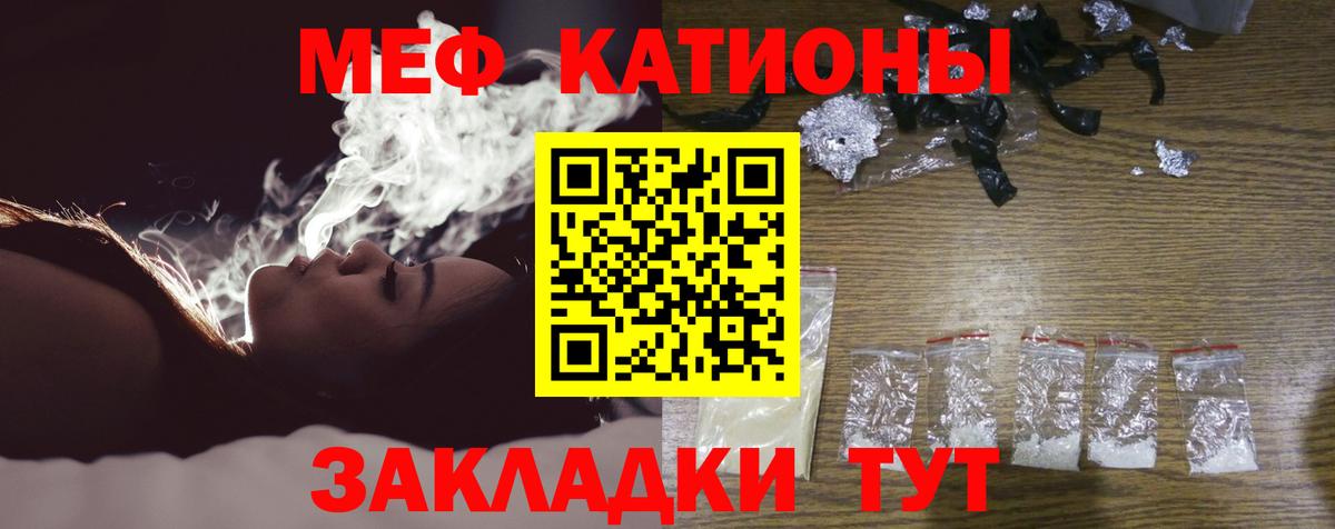 Меф мяу мяу  Кингисепп
