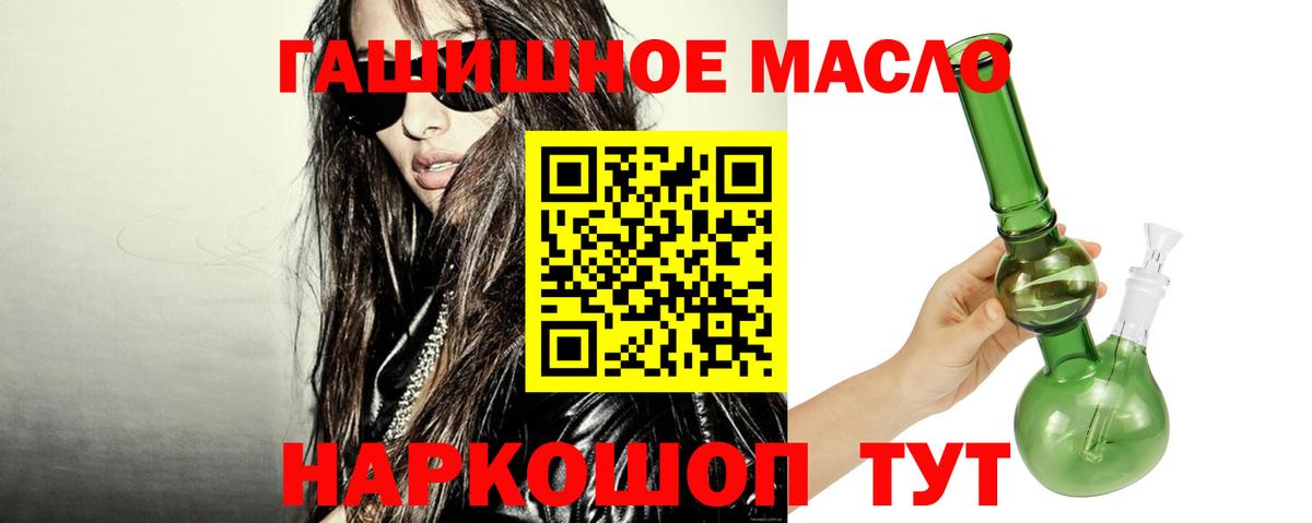 ТГК жижа Кингисепп