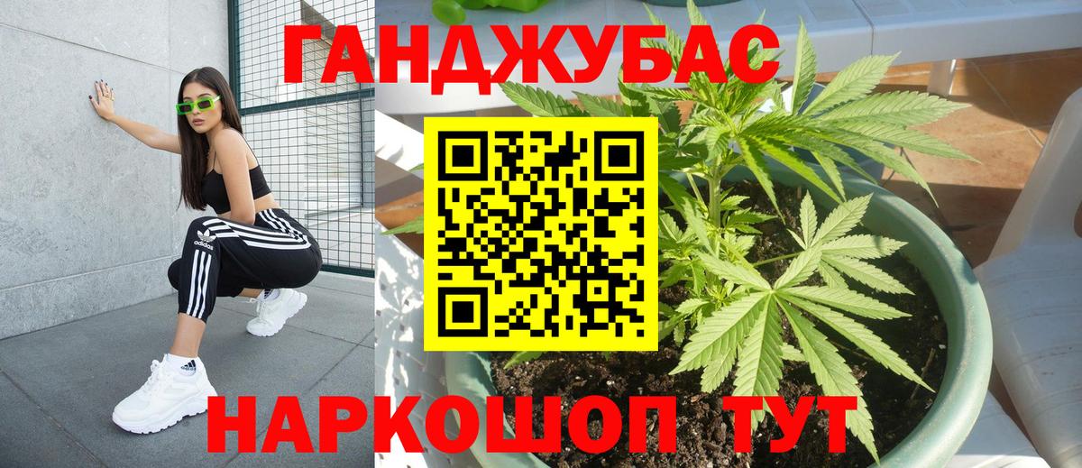 Бошки Шишки Bruce Banner  МАРИХУАНА Ganja  Вход с VPN  Кингисепп 